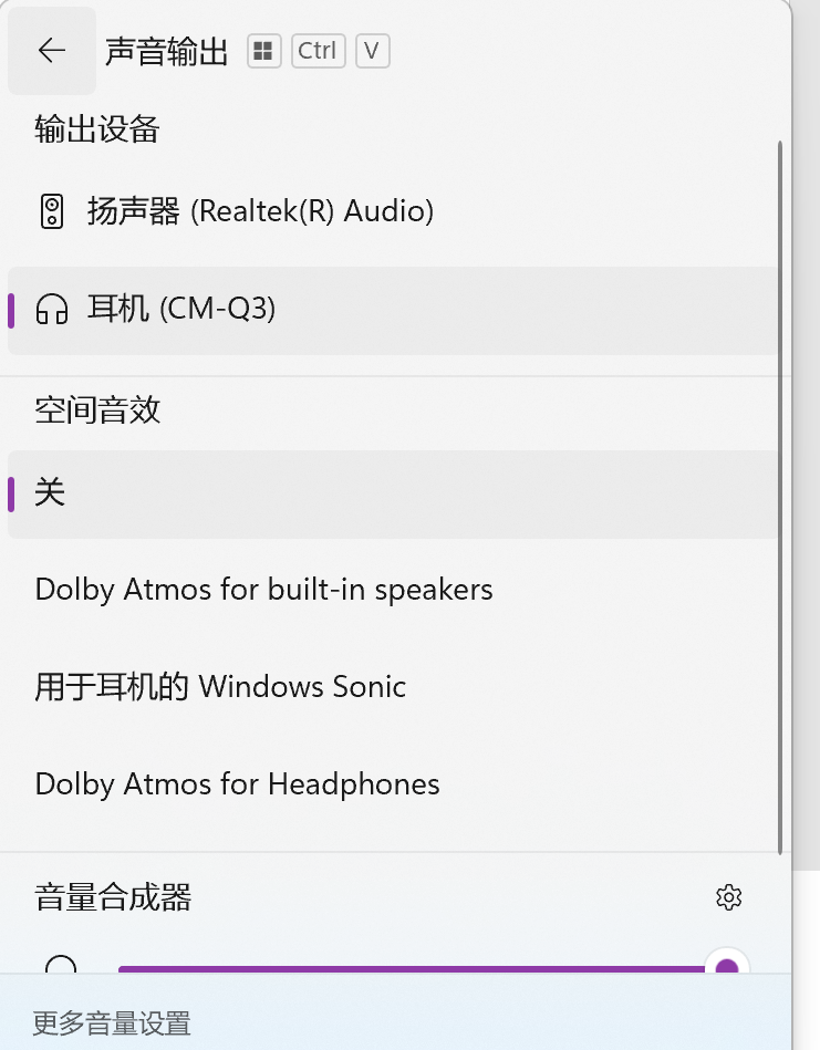 Sound output